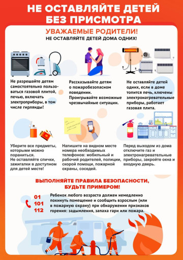 Памятки о безопасности детей Памятки о безопасности детей.